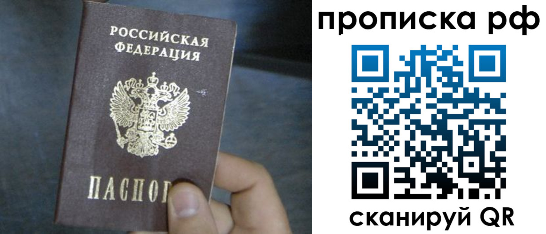 временная регистрация недорого в Астраханской области