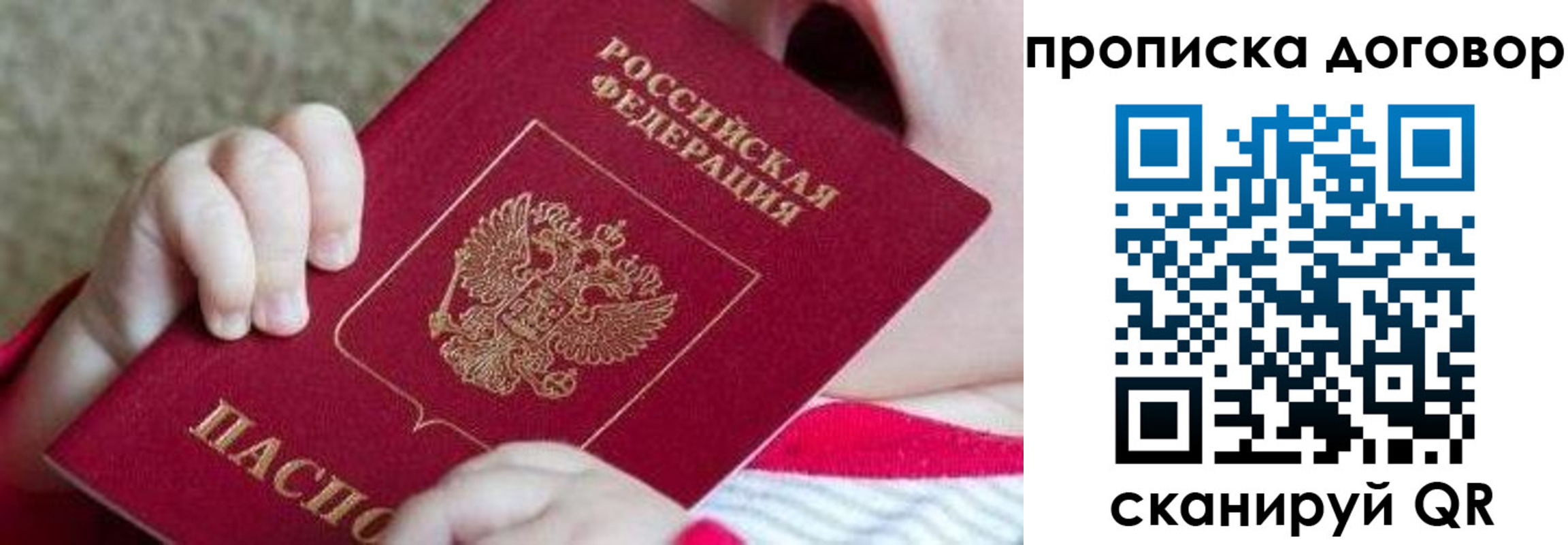 временная регистрация поиск в Астраханской области