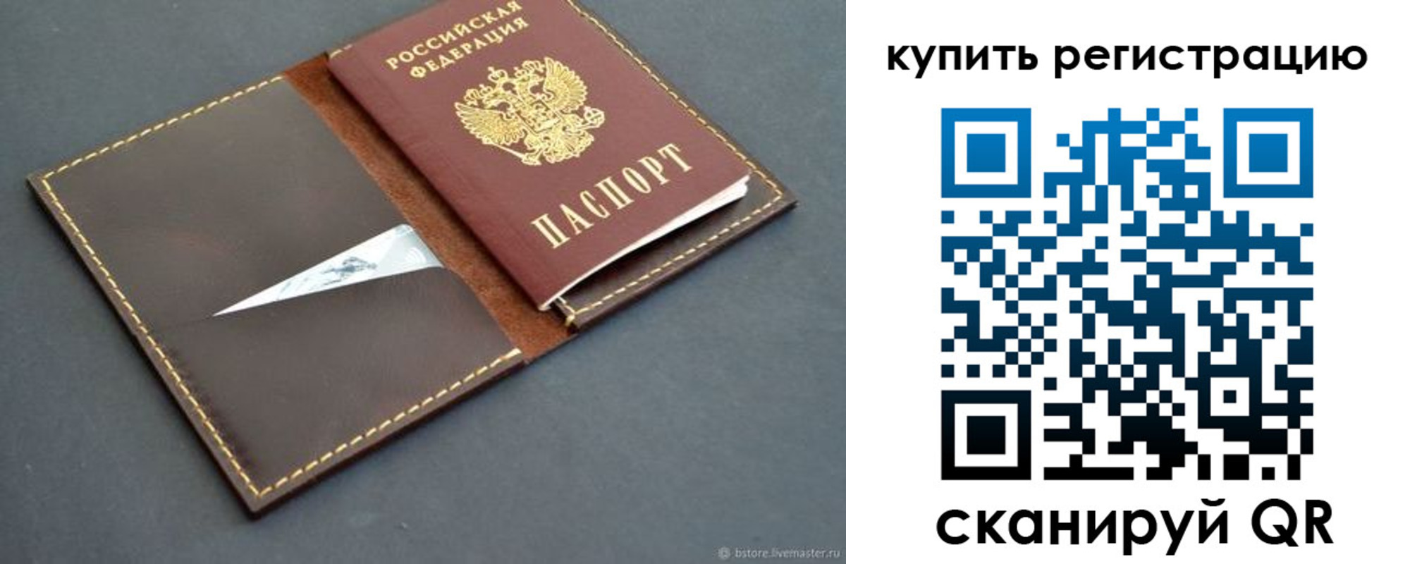 прописка поиск в Астраханской области