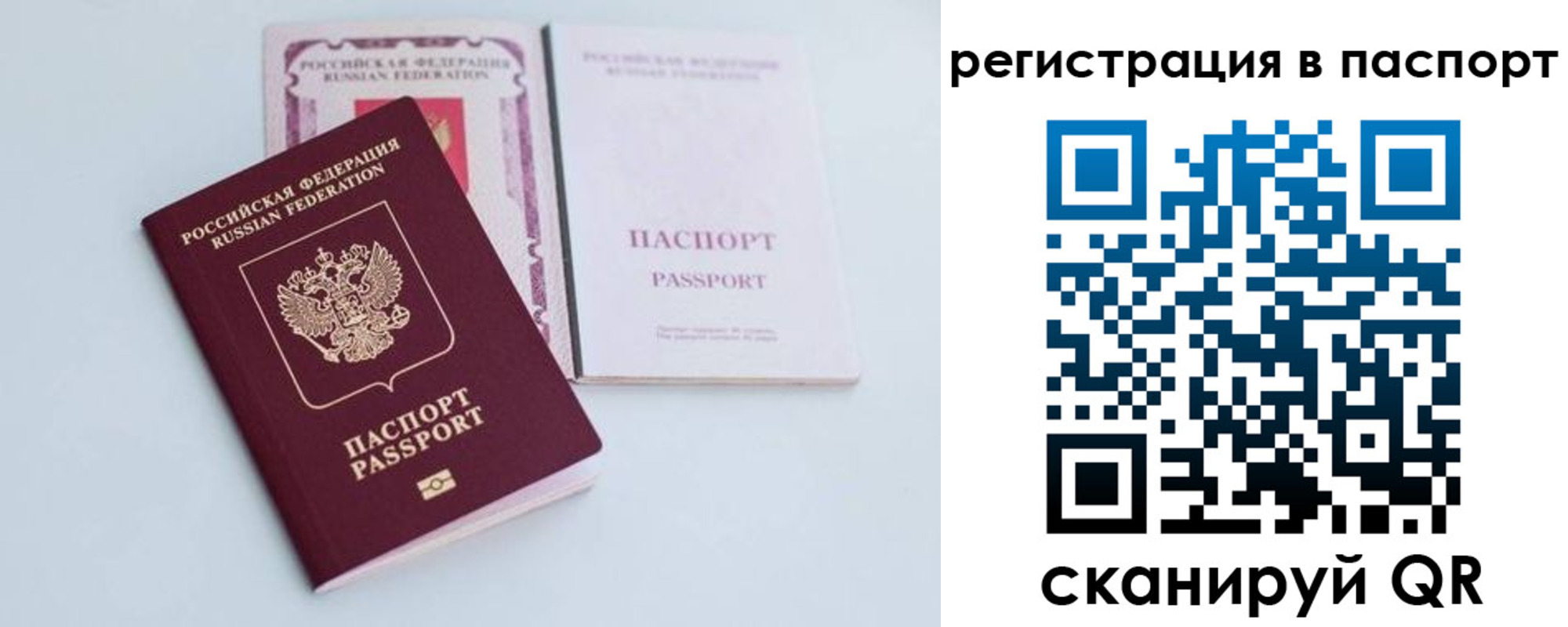 временная регистрация в Астраханской области