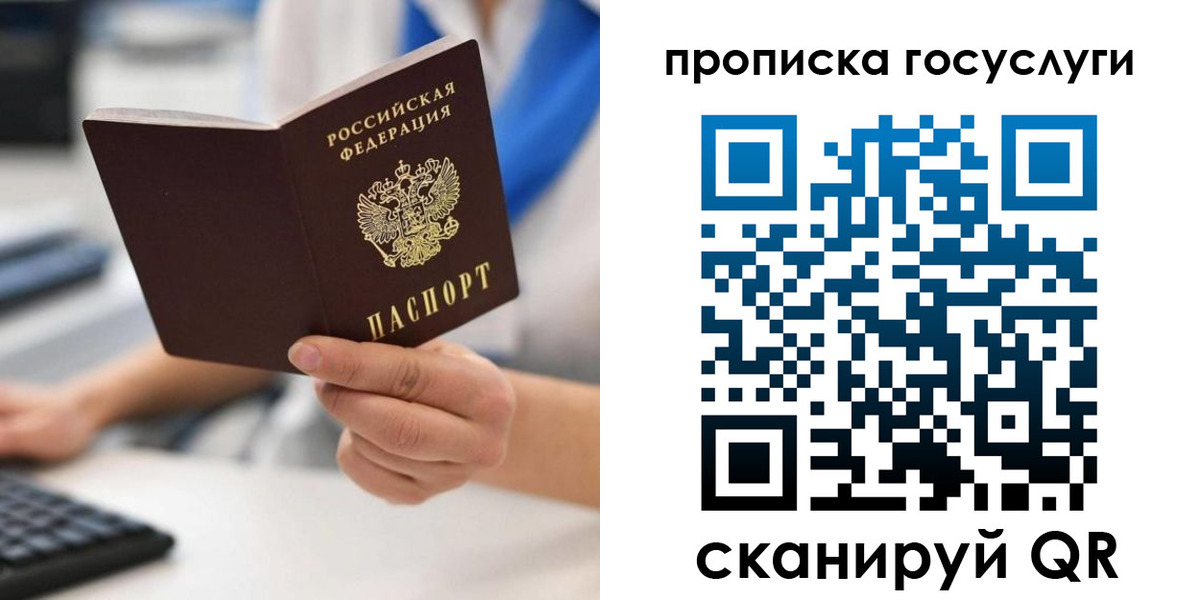 временная регистрация законно в Астраханской области