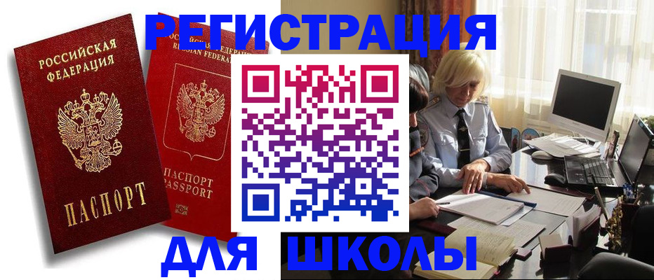 временная регистрация 2025 в Астраханской области