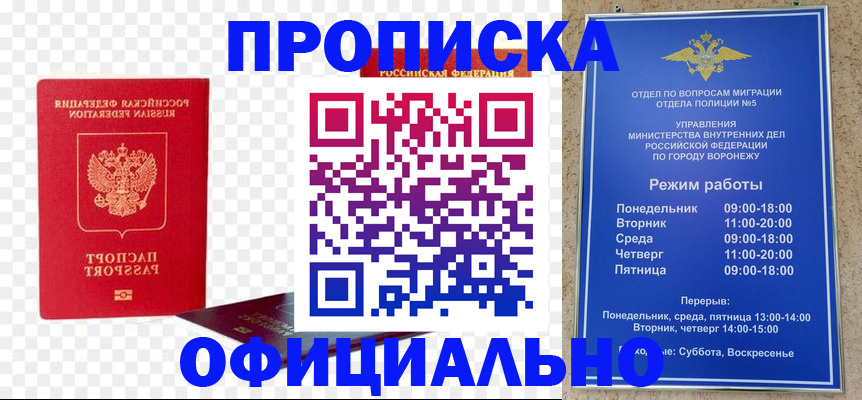 прописка иностранных граждан в Астраханской области
