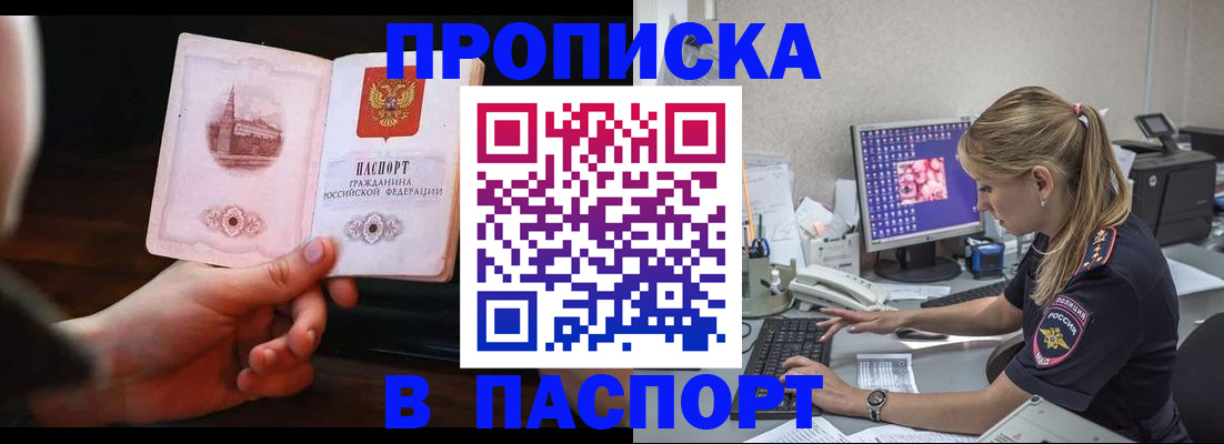 пропишу в квартире в Астраханской области