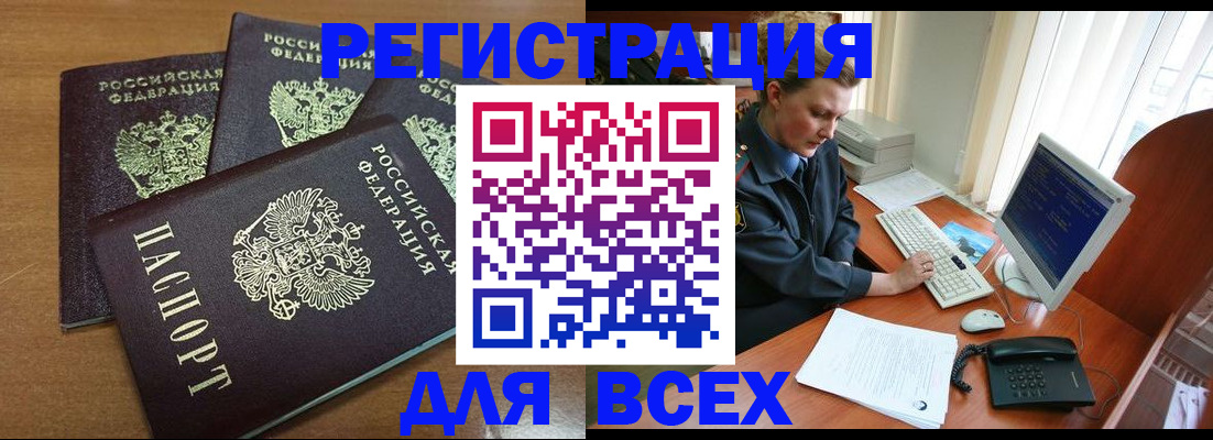 временная регистрация собственник в Астраханской области