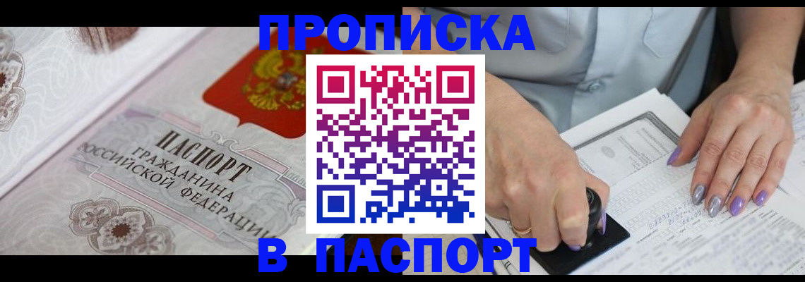 пропишу в квартире в Астраханской области
