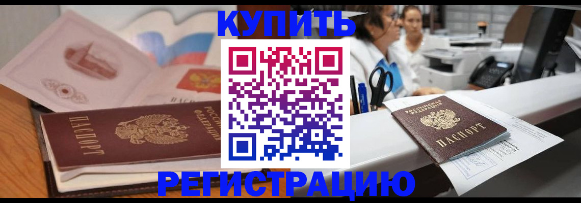 временная регистрация собственник в Астраханской области