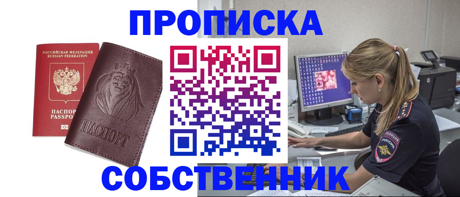 пропишу в квартире в Астраханской области