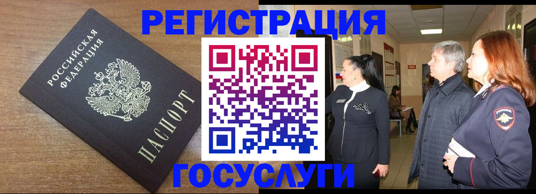 миграционный учет в Астраханской области