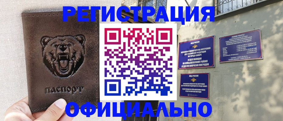 прописка 2025 в Астраханской области